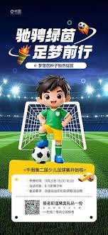 世界杯新纪录期待揭秘黑马球队表现
